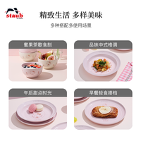 staub/Hello Kitty治愈花园系列陶瓷餐具套组 Hello Kitty 12cm饭碗4件套，Hello Kitty 22cm深盘&平盘 慕斯玫瑰 - 花朵，Hello Kitty 22cm深盘&平盘 慕斯玫瑰 - 繁花，Hello Kitty 350ml马克杯 慕斯玫瑰 陶瓷 平盘 圆形