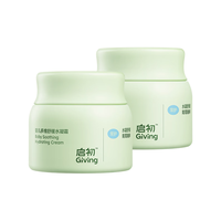 Giving/启初青蒿霜宝宝面霜清爽保湿多维舒缓水凝霜40g*2