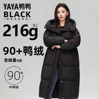 鸭鸭(YAYA/鸭鸭羽绒服)2025羽绒服男女同款长款过膝加厚保暖休闲百搭女装外套女