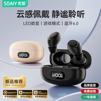 索爱 A12无线蓝牙耳机政府补贴入耳降噪2025新款运动迷你超长续航