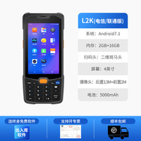 商米 Q宝L2pda手持终端数据采集器气站加油站化工防爆全屏快递扫描仓库盘点机出入库扫描枪工业条码扫码手机