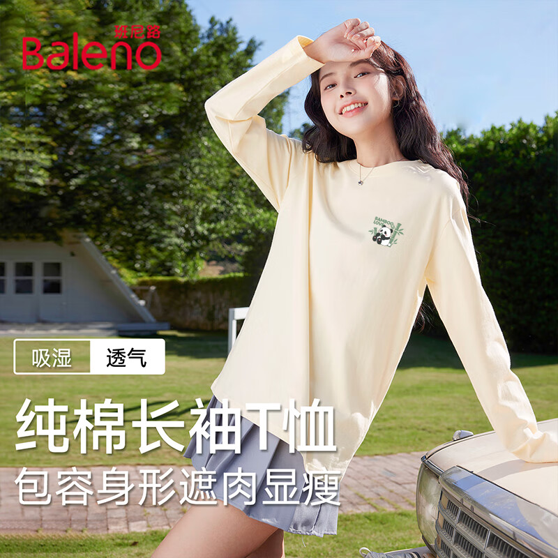 杏#熊猫吃竹子K