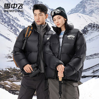 SNOWFLYING/雪中飞冬季女士羽绒服短款温暖立领防寒服大口袋宽松面包服款外套 黑色 M 宽松型 涤纶(聚酯纤维)100% 厚款 鸭绒 100-149g 立领 印花 80%-89% 拉链 百搭风