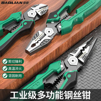 保联 多功能钳子 万用省力钢丝钳 家用电工专用工业级