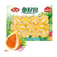 Anjoy/安井 火锅食材 牛肉丸牛筋丸鱼豆腐虾滑等 早餐速食面点 鱼籽包240g*1袋