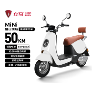 立马电动车 MINI 电动摩托车 60V20Ah 梦幻白