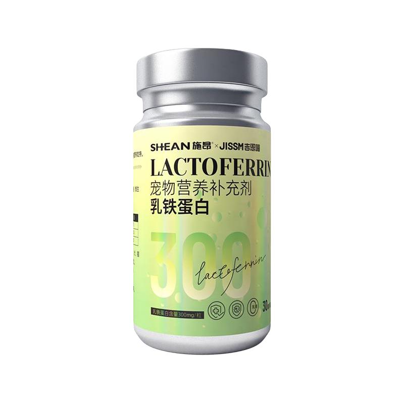 猫咪乳铁蛋白猫用含量300mg/粒 赖氨酸维生素双益生菌犬猫营养