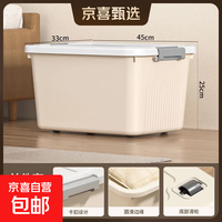 京东物流 家用收纳箱高品质防尘塑料玩具收纳整