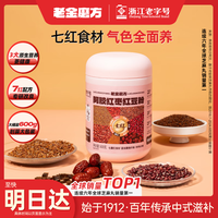 老金磨方 阿胶红枣红豆粉 600g 营养早餐 补气血 即食冲泡