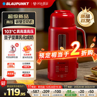 BLAUPUNKT 破壁机 高压高温豆奶机