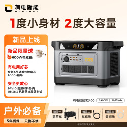 有电储能UDPOWER 2度电户外电源220V大功率2400W大容量行动电源自驾车载移动电源停电应急摆摊露营