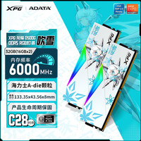威刚 华硕吹雪主板DDR5台式机内存6000/6400/16G/32G/48G/64G灯条