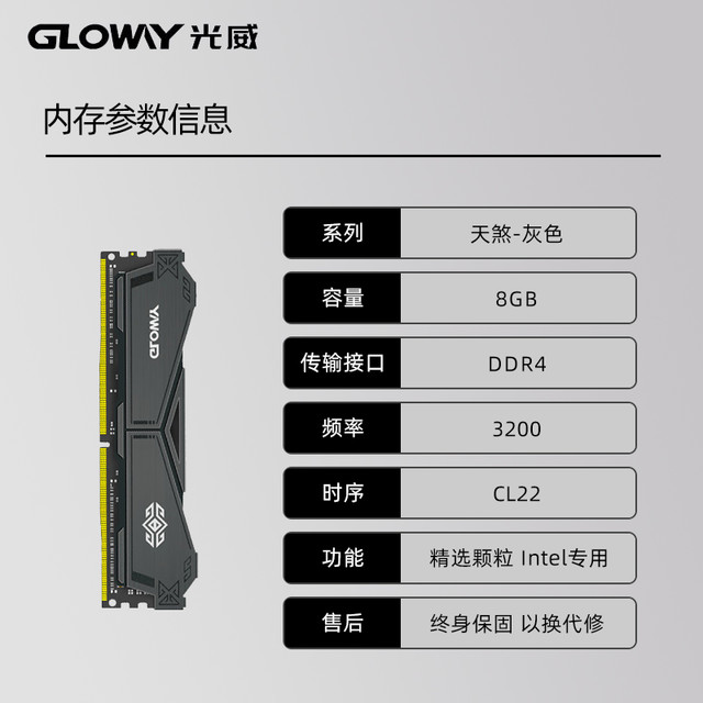 光威 天煞 32g 16g 8g ddr4 3200 3600 台式机内存条intel专用