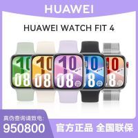 百亿补贴：华为 手表WATCH FIT 4智能运动手表大屏长续航蓝牙通话fit4男女
