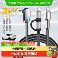 88VIP：3W 车载数据线适用特斯拉焕新ModelY/3手机充电线弯头安卓苹果快充