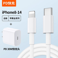 神舟 适用苹果iphone14充电器30W头15pro数据线16/13/12p插头x手机plus专用xr快充PD套装11原max速冲20W正品