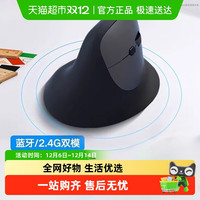 88VIP：卡波昂 人体工学鼠标无线蓝牙轻音办公护笔记本电脑立式垂直滑鼠标