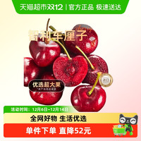 88VIP：天猫超市 兴果里车厘子智利进口车厘子桑提娜新鲜水果3j4j孕妇送礼空运预售