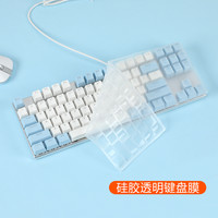适用达尔优EK815机械合金版键盘膜有线电竞游戏键盘按键罩防尘垫87键硅胶保护套台式机笔记本电脑透明保护膜