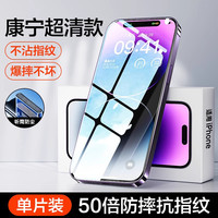 车虫 适用苹果17/16promax钢化膜iPhone15pro手机膜e/14Plus新款13/12保护