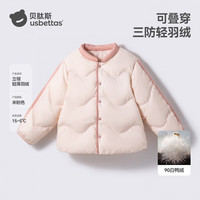 USBETTAS/贝肽斯 三防 儿童羽绒服