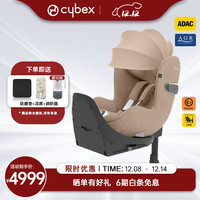 cybex Sirona T i-size 安全座椅 0-4岁 玛奇朵米