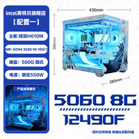 英特尔 华硕海王白星吹雪姬定制DIY主机台式组装三角洲电脑整机245K/14600KF/14700KF/5070Ti/5060Ti