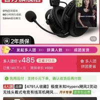 HYPERX 飓风2灵动无线头戴式电竞有线耳机飓风2游戏耳麦