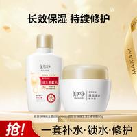 美加净 国货银耳珍珠维生素E精华霜补水保湿霜面霜乳液保湿套装