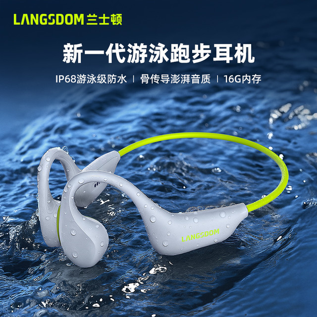 兰士顿 BE20真骨传导蓝牙耳机游泳防水专业水下专用开放式运动跑步