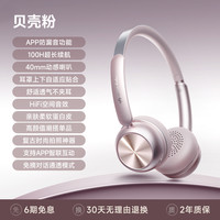 品存 2025新款品存R2复古头戴式耳机降噪OOTD穿搭美拉德风无线蓝牙耳麦