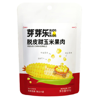 芽芽乐 婴儿脱皮玉米粒去皮甜玉米开袋即食独立小包装60g 宝宝儿童零辅食 甜玉米粒果肉60g