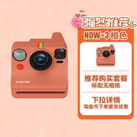 宝丽来 Now+ Gen3 拍立得相机户外复古送礼物now+3海外版