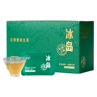七春普洱茶生茶云南冰岛茶叶方片便携装浓香型礼盒自己喝