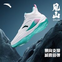 安踏见山2.5 lite篮球鞋丨秋季减震外场实战篮球鞋男轻便运动