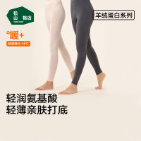 松山棉店 商场同款 男女士 保暖秋裤