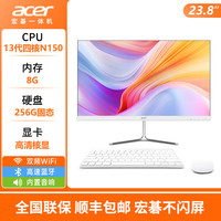 宏碁 超薄品牌一体机电脑24英寸高清屏家用办公游戏壁挂高配I5八核宏基台式主机全套整机