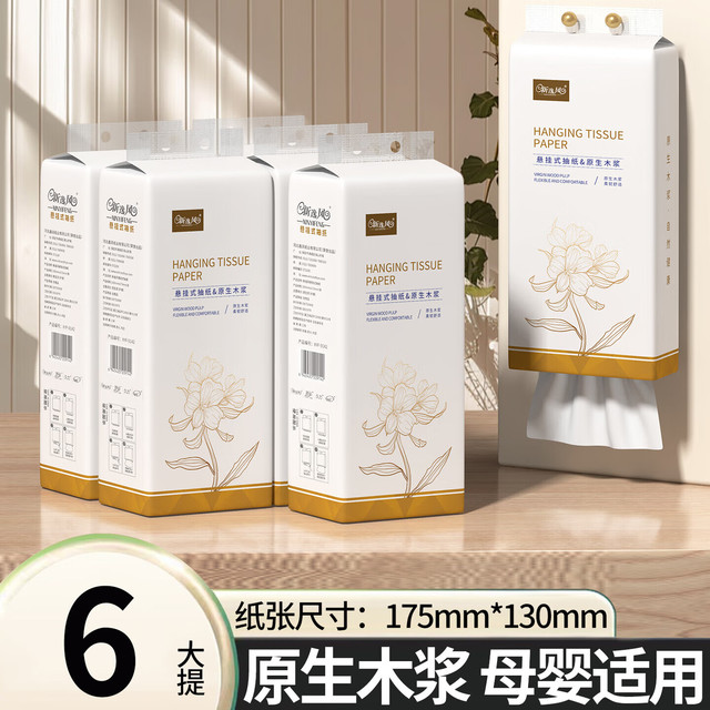 新逸风 挂式抽纸 纸巾面巾纸 5层1000张*6提