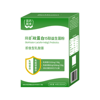 BioMission 15联双蛋白益生菌粉20条，买赠实发5盒