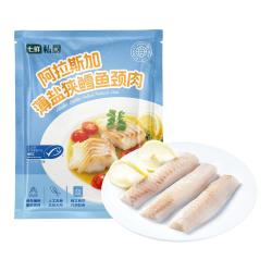 七鲜私厨 薄盐狭鳕鱼颈肉 阿拉斯加深海鳕鱼宝宝辅食早餐 500g