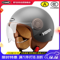 野马 611S 摩托车头盔 电动车安全帽