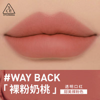 3CE/三熹玉暮色透明口红唇膏雾面哑光  #WAY BACK 红色 哑光/雾面 易上色 韩国