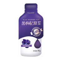 呀啦嗦青海黑枸杞原浆30g 国产