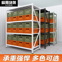 峰阳货架 厨房置物架 多层展示架