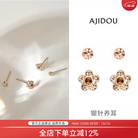 阿吉豆 浅焙杏茶系列耳钉 耳饰*1