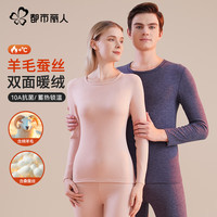COSMO LADY/都市丽人女士保暖内衣加绒加厚秋衣秋裤套装秋冬防寒羊毛裤女生保暖裤衬裤 10A抗菌羊毛蚕丝女士保暖套装-粉色 M 加绒 纯色 加厚 桑蚕丝0.4% 绵羊毛0.5% 粘纤5.5% 涤纶93.6%