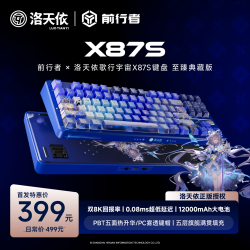 前行者 X87S洛天依歌行宇宙联名无线三模客制化机械键盘电竟游戏Gasket结构X87S洛天依歌行宇宙
