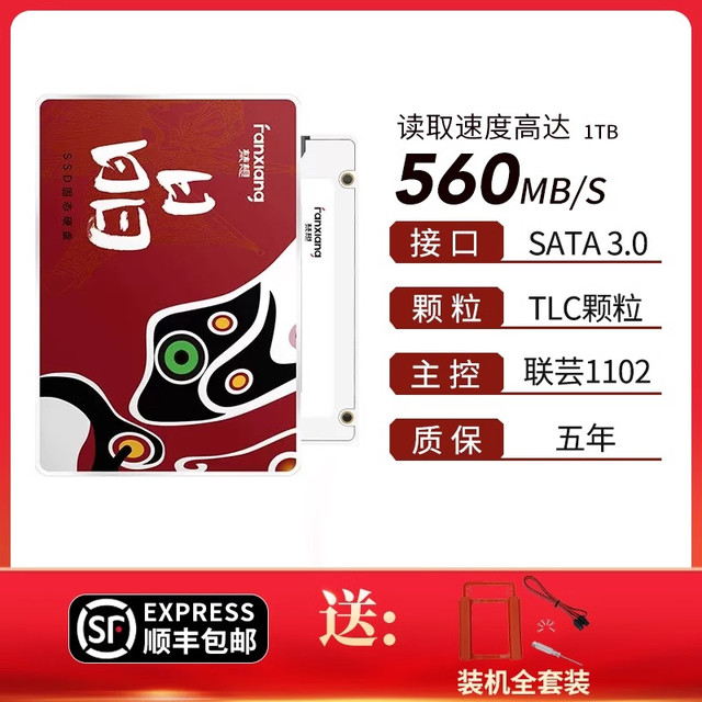 梵想 sata固态硬盘1t2t台式电脑笔记本2.5寸固态硬盘512gS100PRO