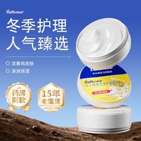 百肤邦 凡士林尿素霜维生素e护手霜面霜身体乳液鸡皮防干裂冬季