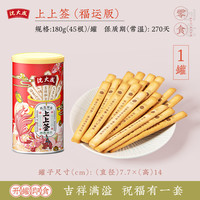 沈大成 上上签饼干 180g*1罐